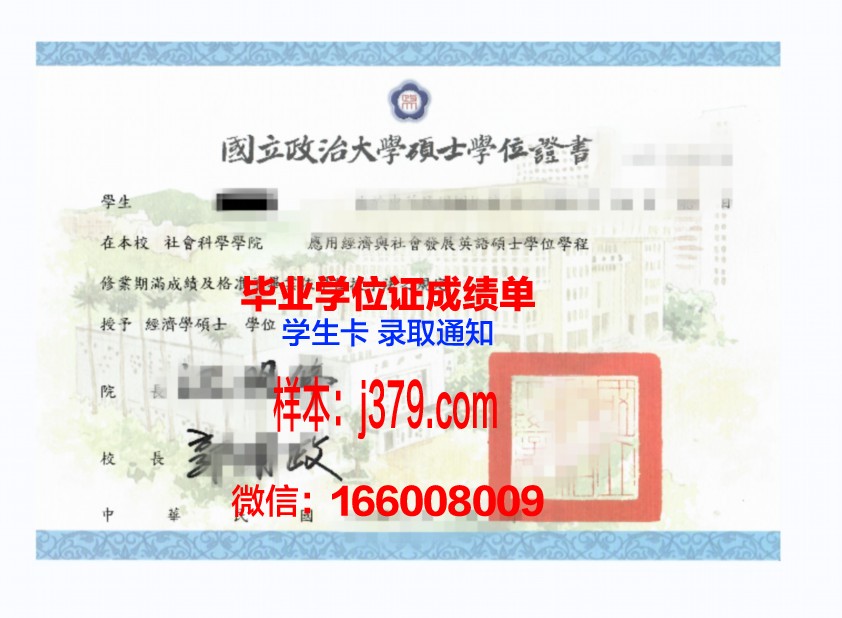 国立联合学院毕业证学位证(国立联合学院毕业证学位证要求)
