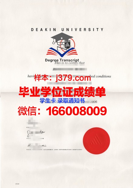 尼斯大学毕业文凭