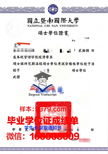 国油科技大学学位证书(国科大毕业证学位证)