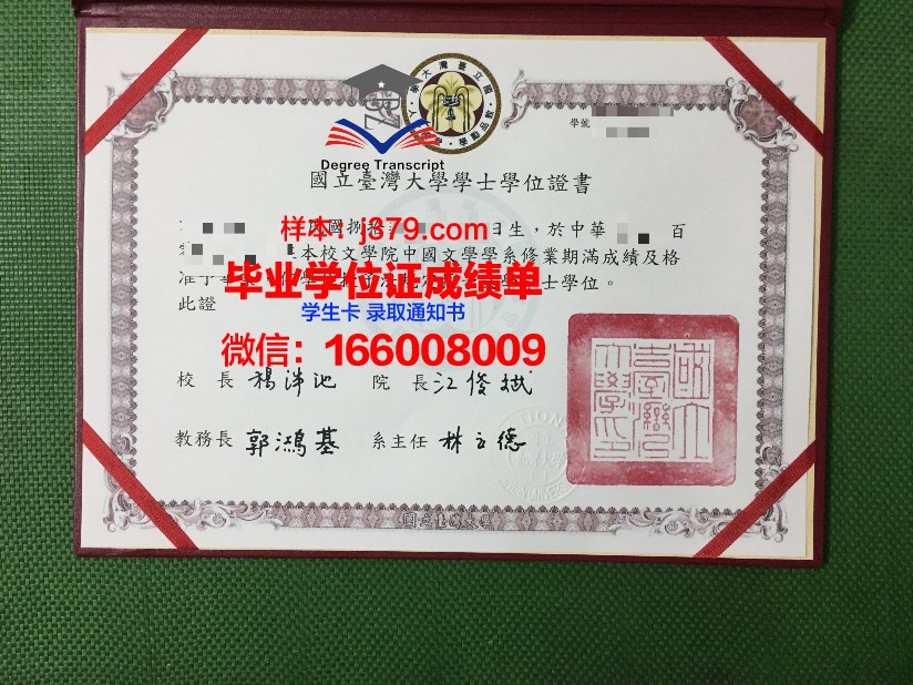 国立纯数学与应用数学研究所毕业证书几月份拿到(国立中央研究院数学研究所)