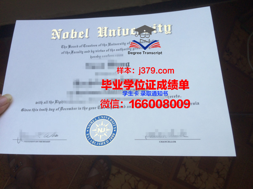 国立大学乌克兰智者雅罗斯拉夫法学院”毕业证是真的吗