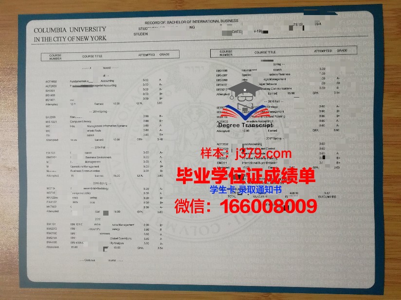 国立国家公共工程学院证书成绩单(国家工程院校)