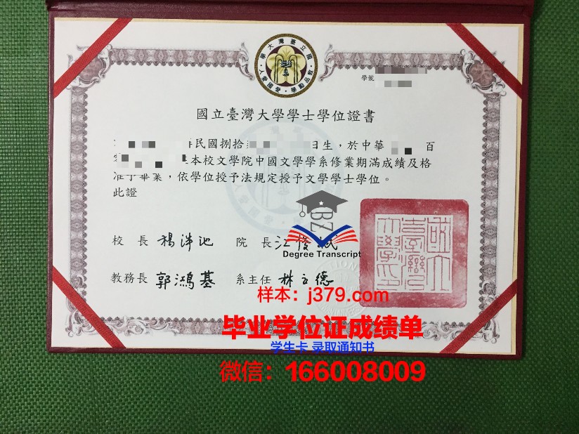 国立经济与统计学院集团国立统计与经济管理学院毕业证是什么样呢