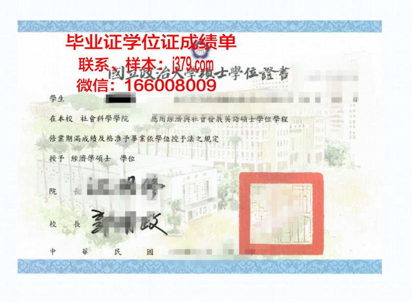 洛林大学国立高等化工学院学位证定制：荣誉与品质的象征