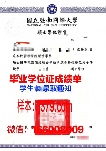 国立清华大学硕士毕业证(清华大学硕士毕业照)