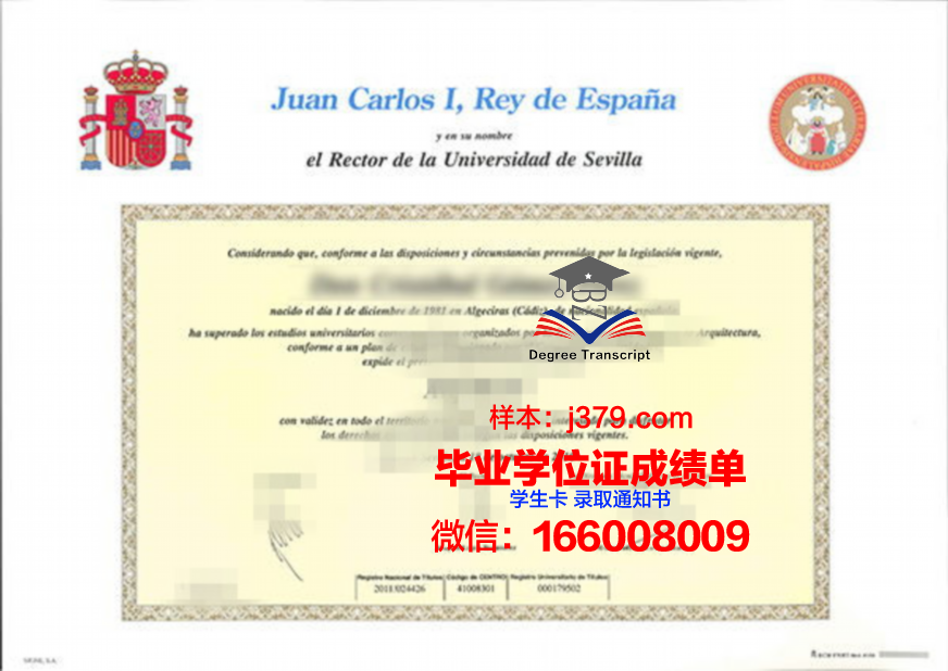 海外留学西班牙毕业证(海外留学西班牙毕业证要求)