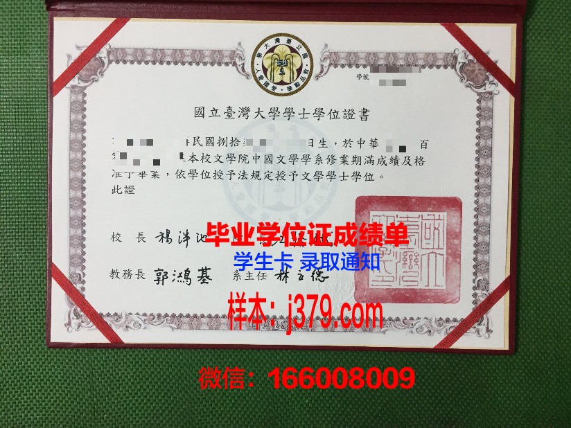 国立台湾科技大学研究生毕业证书(国立台湾科技大学官网)
