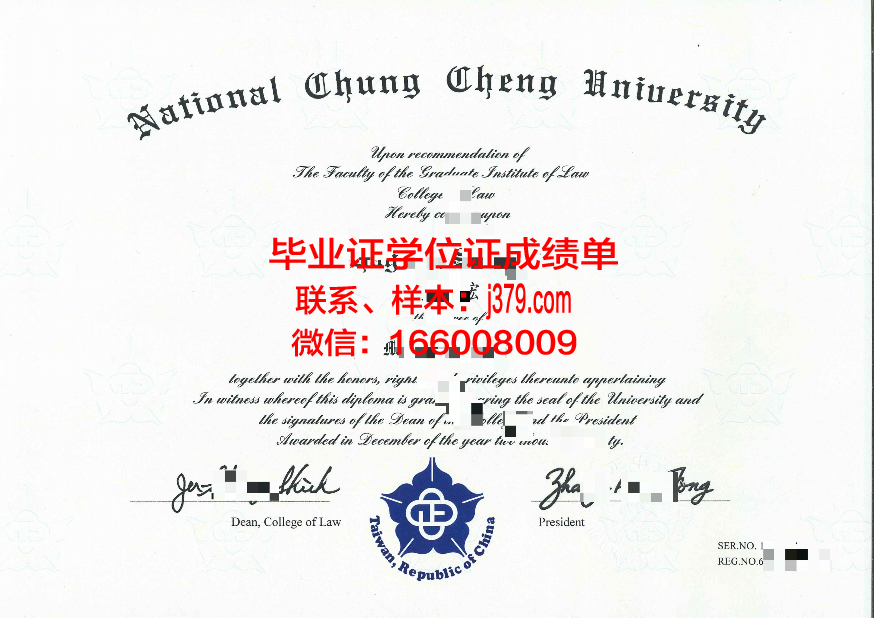 国立中正大学毕业证(国立中正大学拆出去了多少985211)