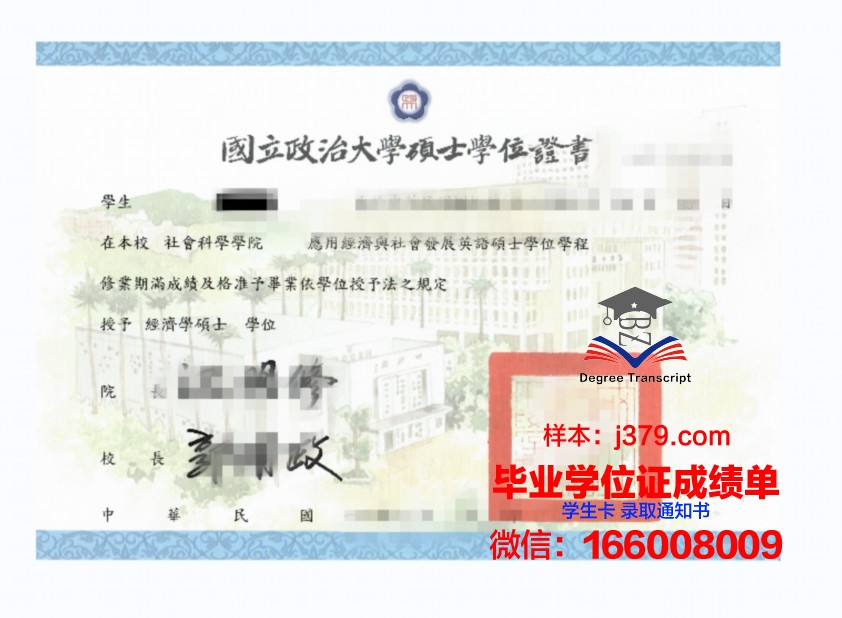 国立清华大学硕士毕业证(清华大学硕士毕业照)