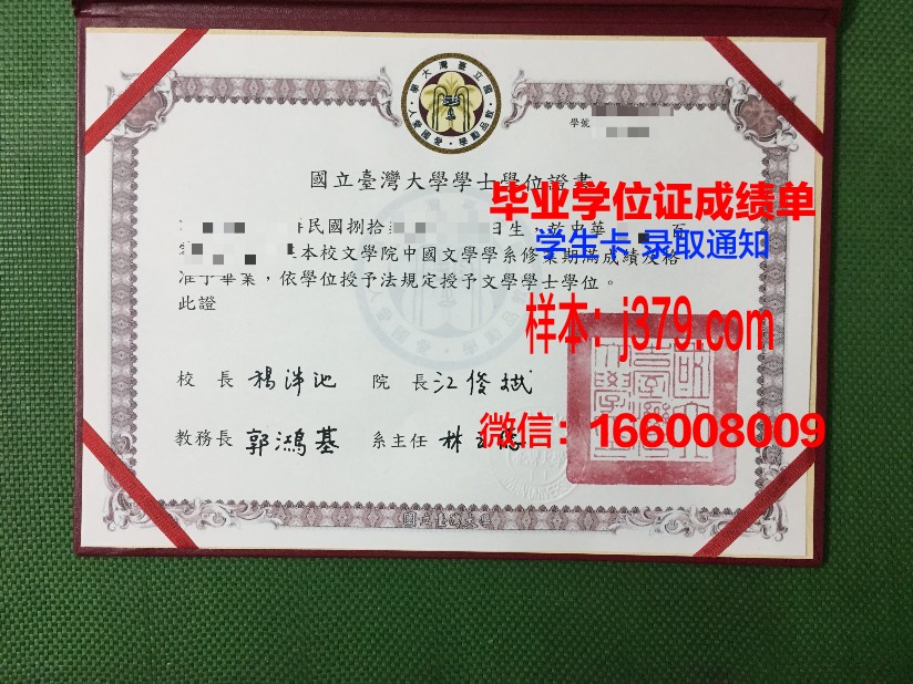 国立航空大学基洛夫格勒飞行学院毕业证书
