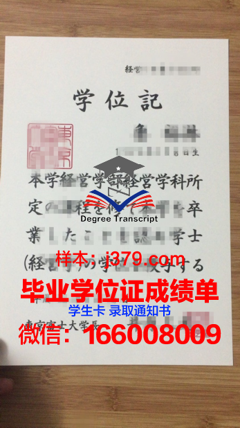 富士国际语学院毕业证图片