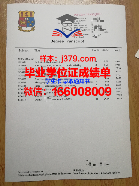 国立国家公共工程学院毕业证壳子(国立公共工程学校)