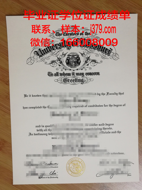 密苏里大学本科毕业证：一张通往未来的通行证