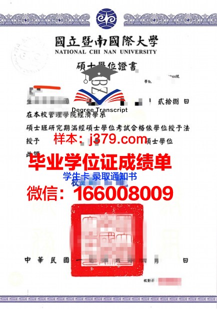 济南大学博士学位证：承载知识与荣耀的证书
