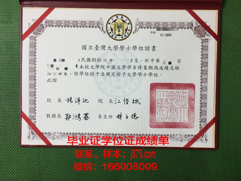 国立工艺学院毕业证长什么样(国立艺专校徽)