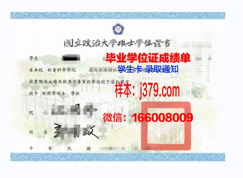 密苏理工博士学位证：一份沉甸甸的荣誉