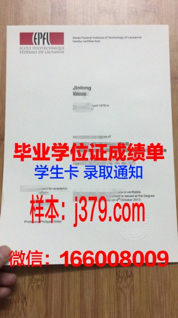 洛桑大学研究生毕业证(洛桑大学医学博士)
