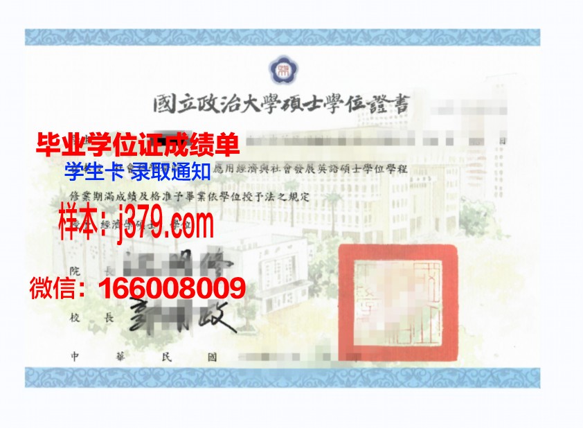 国师大博士学位证：一份沉甸甸的荣誉