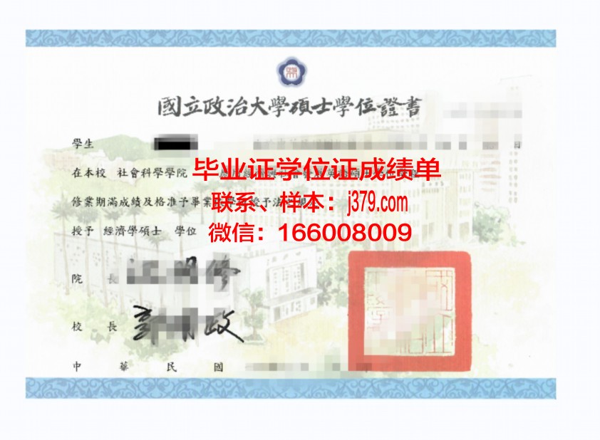 国立产学研综合大学毕业证学位证(国家产学研政策)