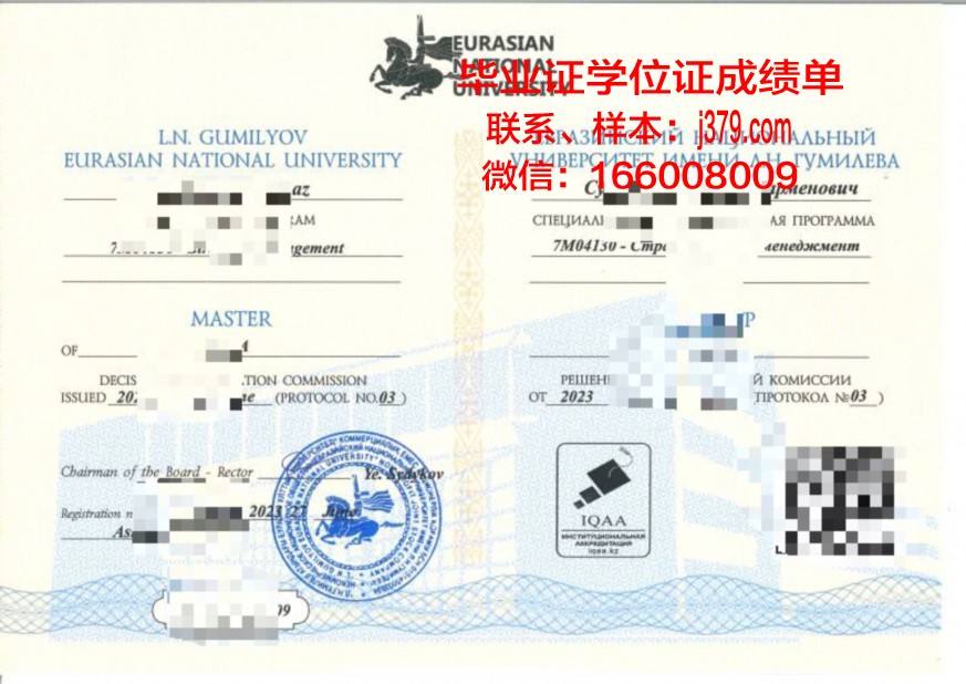 国立欧亚大学毕业证Diploma文凭