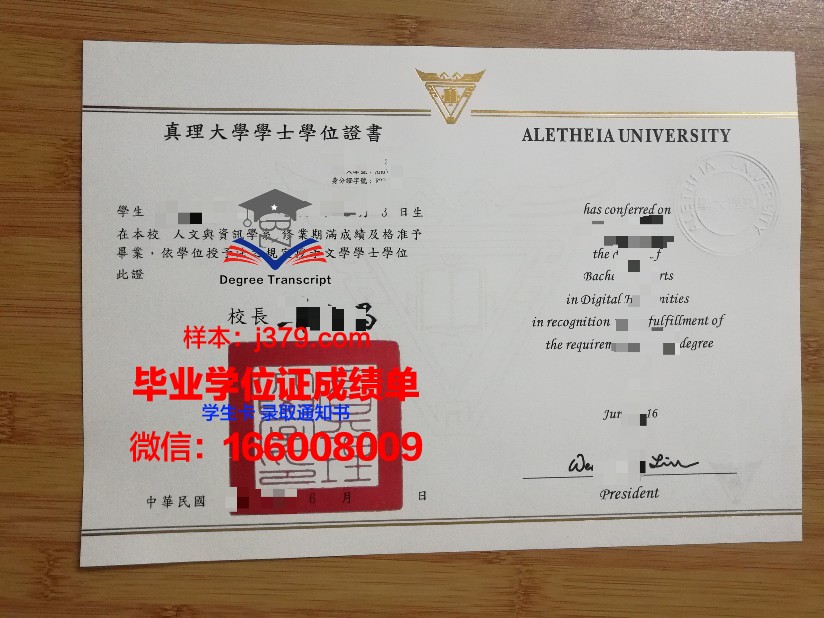 国立台湾师范大学毕业证照片(台湾师范大学留学)