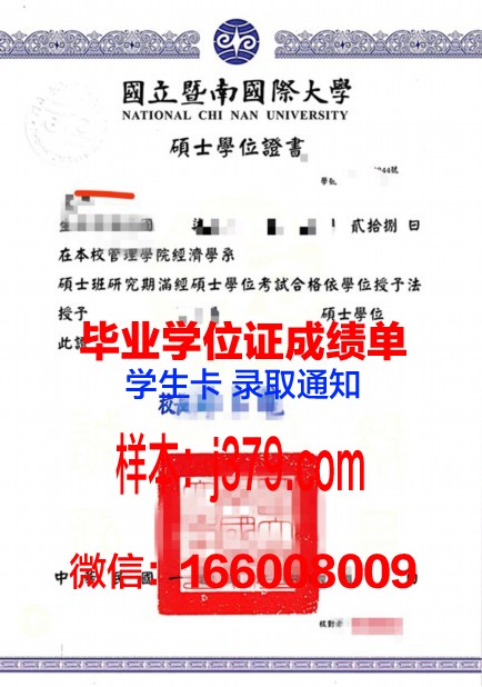 国立交通大学毕业证学位证(交通大学学位证书)