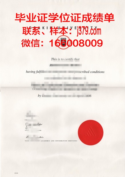 海兰社区学院毕业文凭