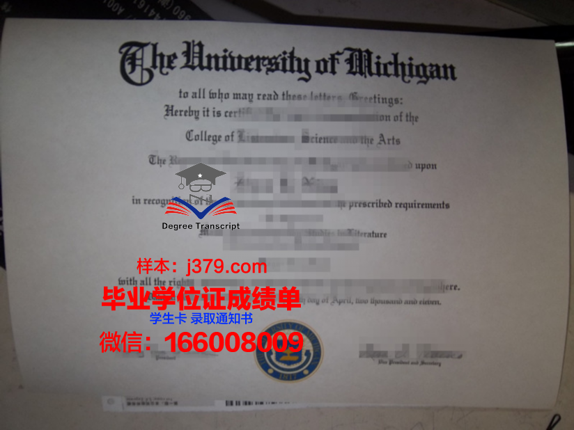 国立政治研究与公共管理大学毕业证成绩单：一张纸的重量