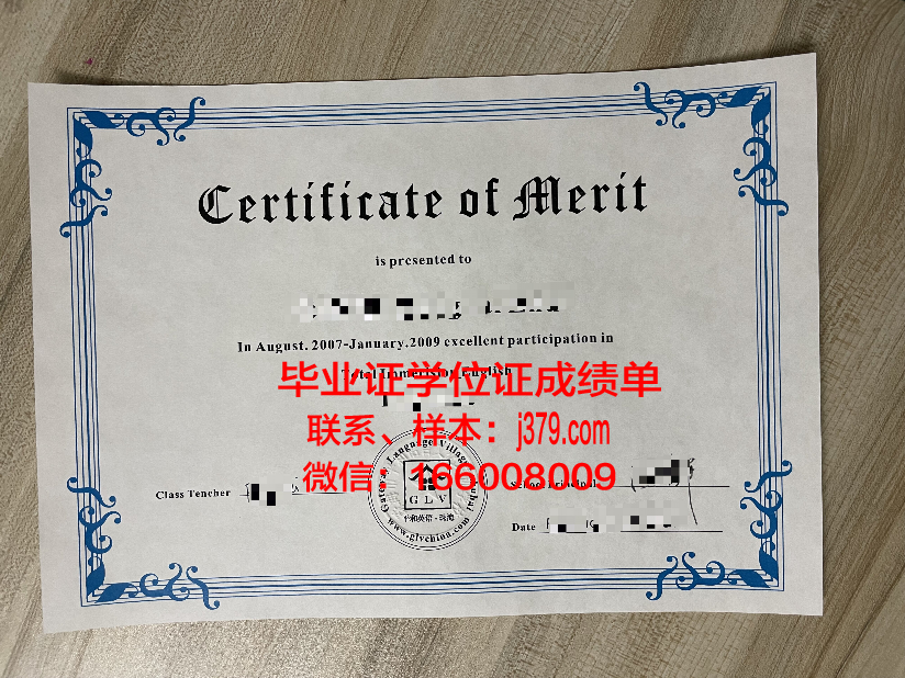 国政大硕士学位证书图片：承载荣誉与梦想的载体