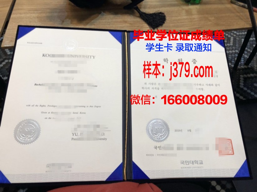 国民大学毕业证书(国民系列的毕业证)