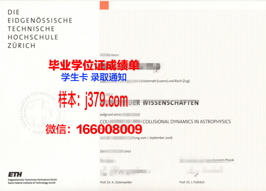 洛林国立综合理工学院毕业证等级(洛林综合理工大学)