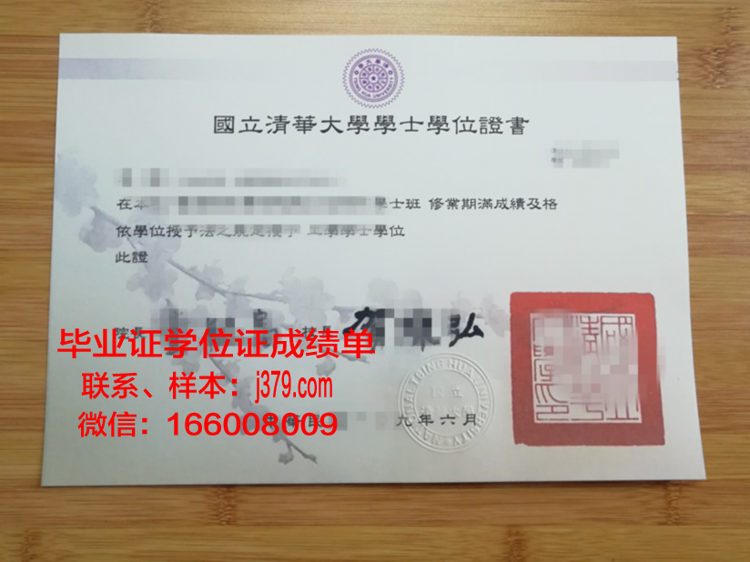 国立清华大学硕士毕业证书样本(清华大学研究生毕业证)