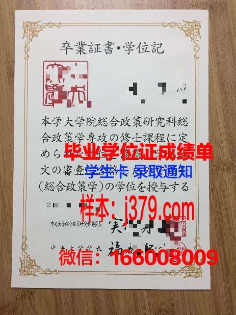 国立中央大学毕业证收藏：历史印记与青春记忆