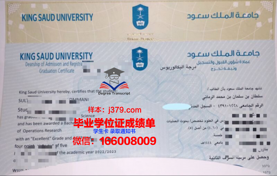 国王大学毕业证原版(国王大学怎么样)