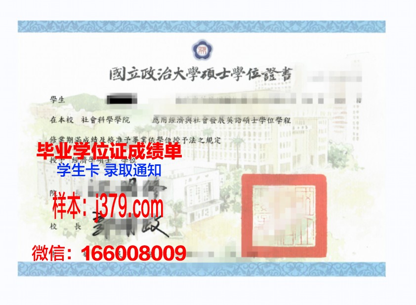 国油科技大学学位证书(国科大毕业证学位证)
