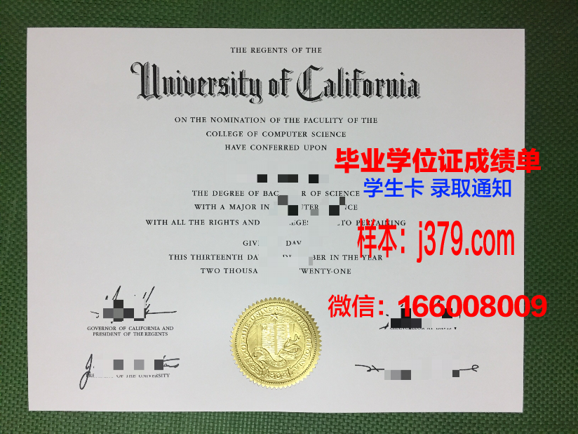 尚贝里大学综合理工学院毕业证案例