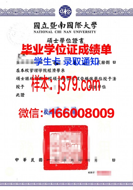 国立社会人文大学博士学位证：承载智慧与荣耀的学术巅峰