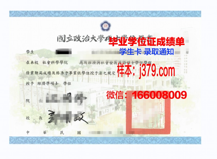 对外经贸大学学位证外壳：承载荣誉与梦想的象征