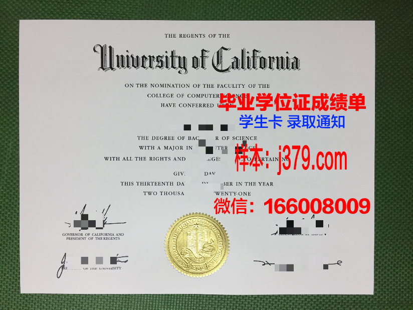 国立交通大学毕业证壳子(交通学校毕业证样本)