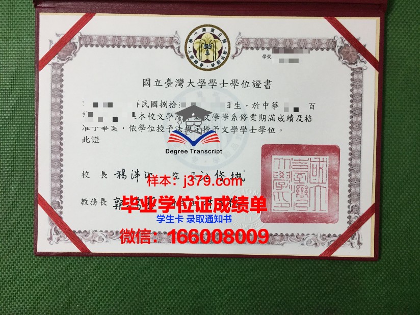 国立文化与艺术政府管理人员学院毕业证书图片模板(国立艺术学院首任担任院长是谁)