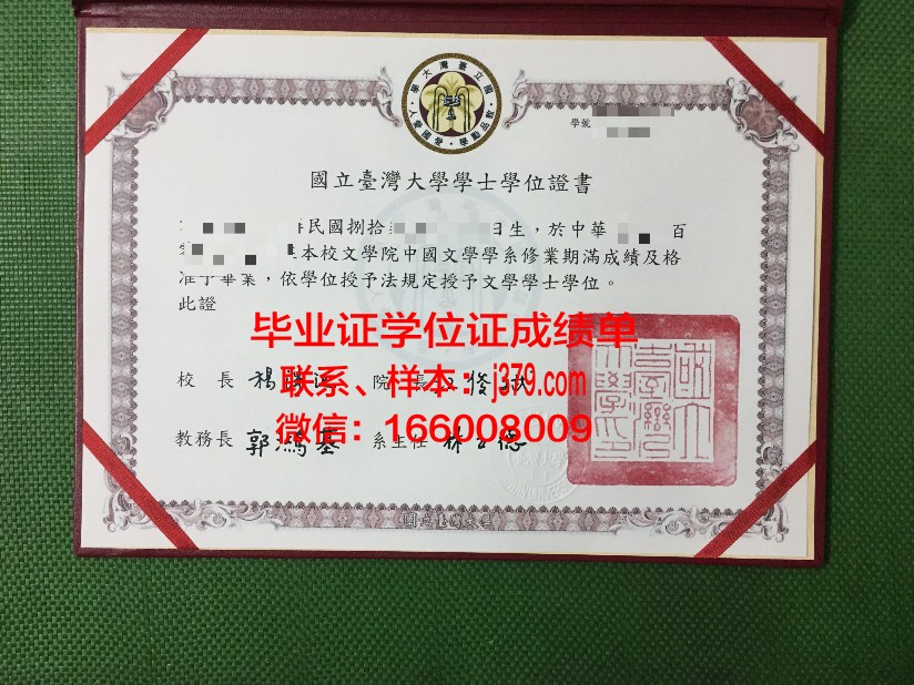 国立大学敖德萨法律学院”毕业证书什么颜色(国立政法学院)