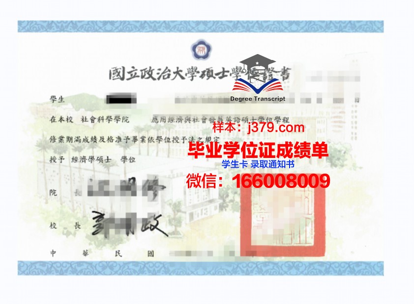 国政大硕士学位证图片大全：一窥高等学府的荣耀与辉煌