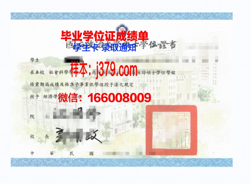 洛尼学位证定制：专属你的荣耀证书