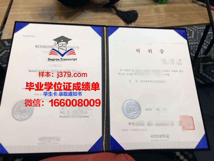 国民大学研究生毕业证(国民大学研究生申请)