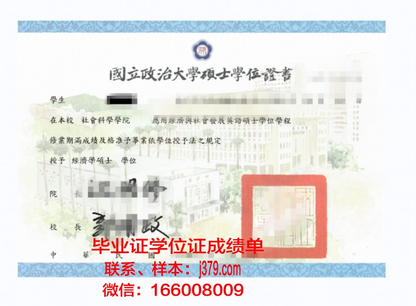 洛大博士学位证书图片高清：见证知识与荣耀的交融