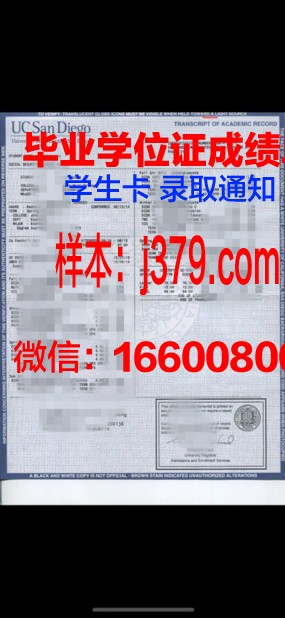 国立人文科学学术大学成绩单：一份令人瞩目的教育成果