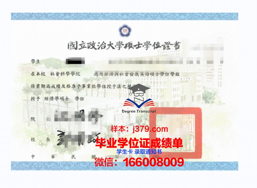 国立伊斯大博士学位证：一份跨越时空的荣誉