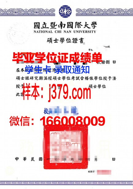 流通科学大学硕士学位证：价值与意义探究