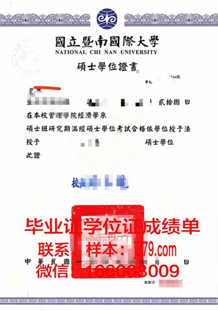 国立理工学院高级研究中心本科学位证：开启未来无限可能的钥匙