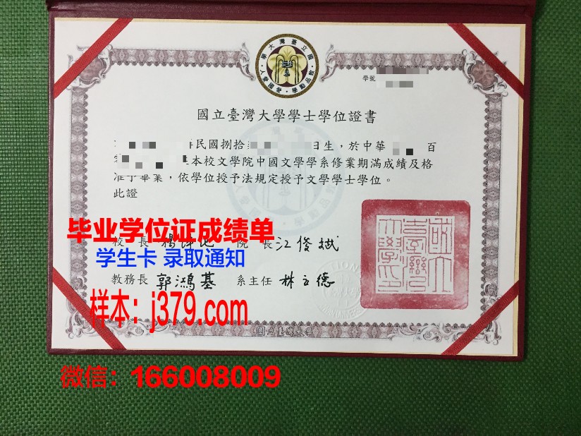 国立国际生态萨哈罗夫学院毕业证案例(萨哈林国立大学在俄罗斯排名)